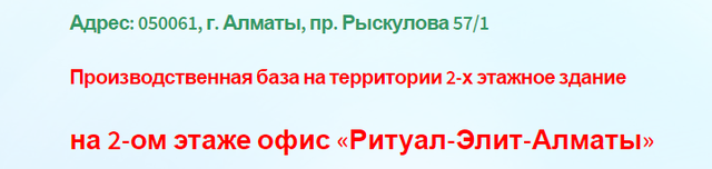 Схема проезда