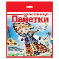 3D-аппликации Пайетки"Красавица"