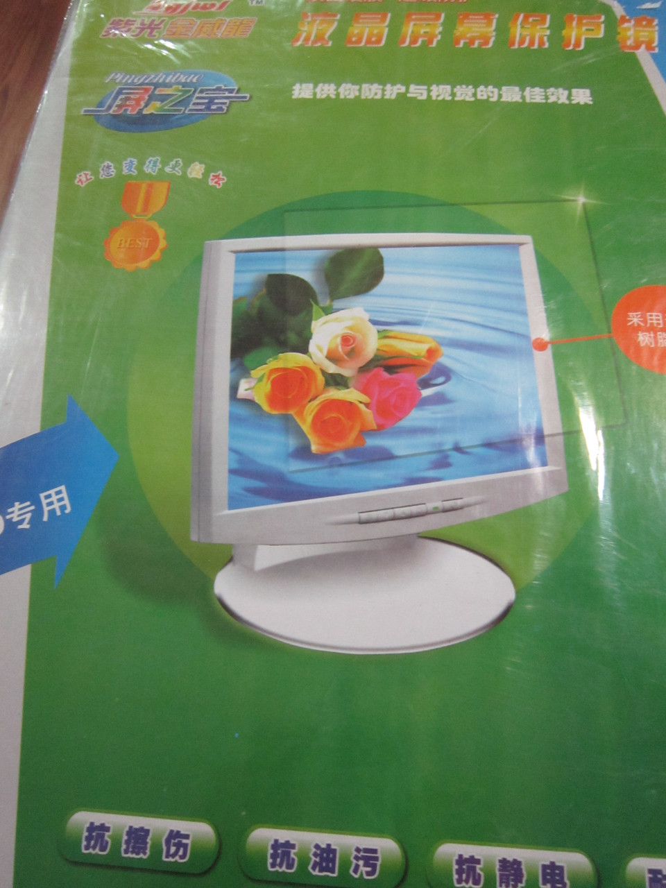 Защитный экран для монитора 22"