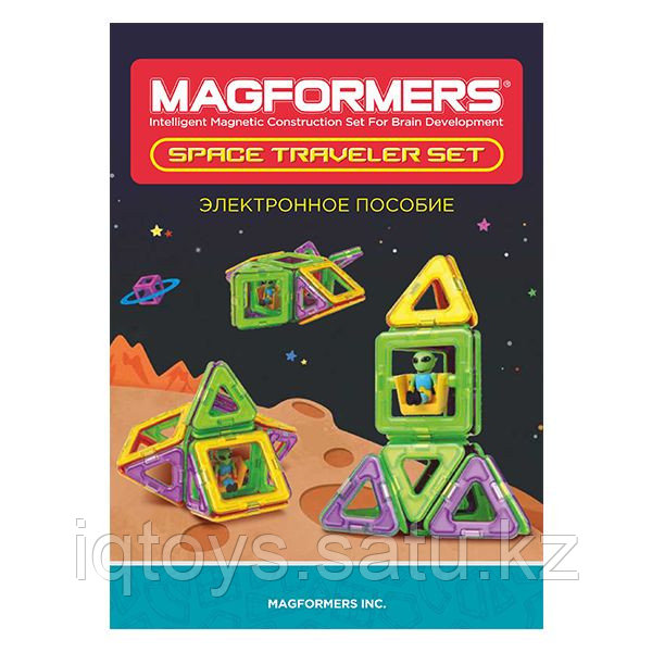 Magformers space set sales
