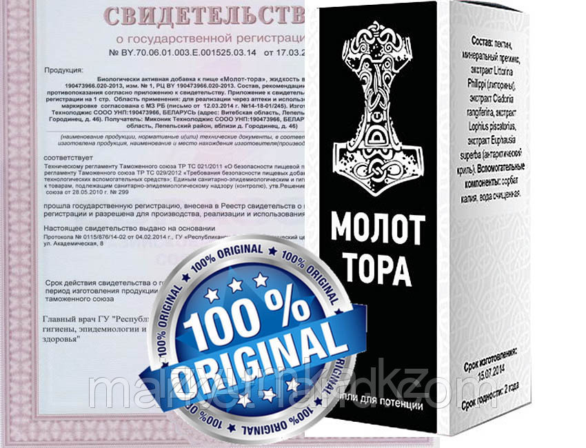 Молот Тора капли для потенции (15ml)