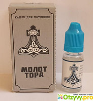 Молот Тора капли для потенции (10ml)