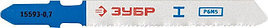 Полотна ЗУБР "ЭКСПЕРТ" для эл/лобзика, HSS, по металлу, EU-хвостовик, шаг 0, 7мм, 50мм, 2шт