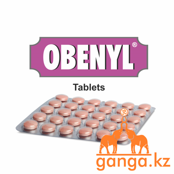 Обенил - для снижения веса (Obenyl CHARAK), 30 таб/1 блистер