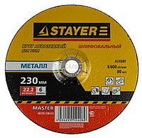 Круг шлифовальный абразивный STAYER "MASTER" по металлу, для УШМ, 180х6х22, 2мм