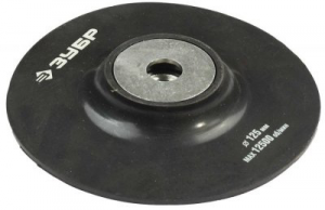 Тарелка опорная ЗУБР "МАСТЕР" резиновая для УШМ под круг фибровый, d 180 мм, М14 - фото 1 - id-p42781242
