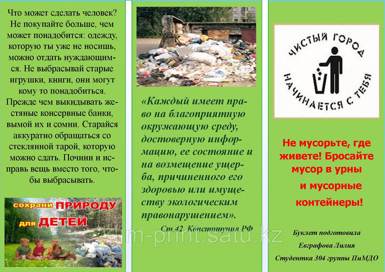 Буклеты в  Алматы, изготовление, печать буклетов в Алматы