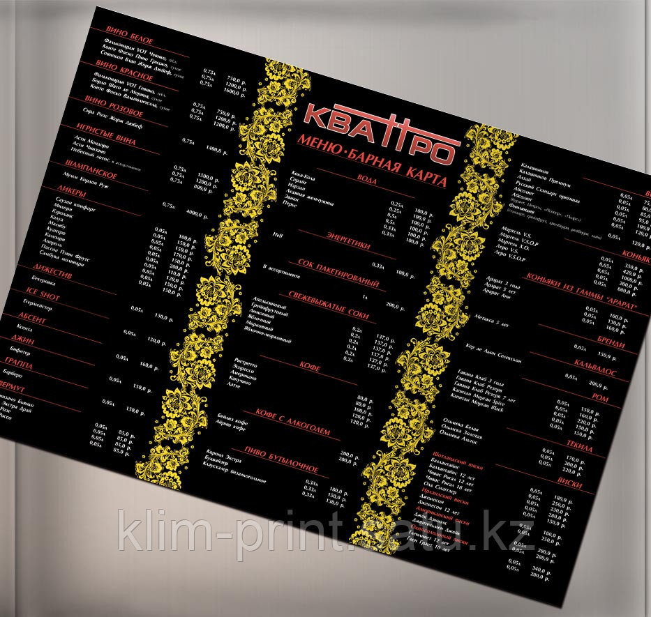 Skaзка октябрьская ул 50а меню. Skaзка октябрьская ул 50а меню. Кафе инь янь уссурийск. Меню а3 дизайн. Кафе сказка уссурийск.