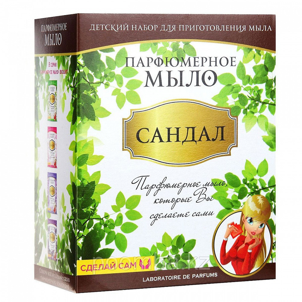 Набор парфюмерное мыло"Сандал"