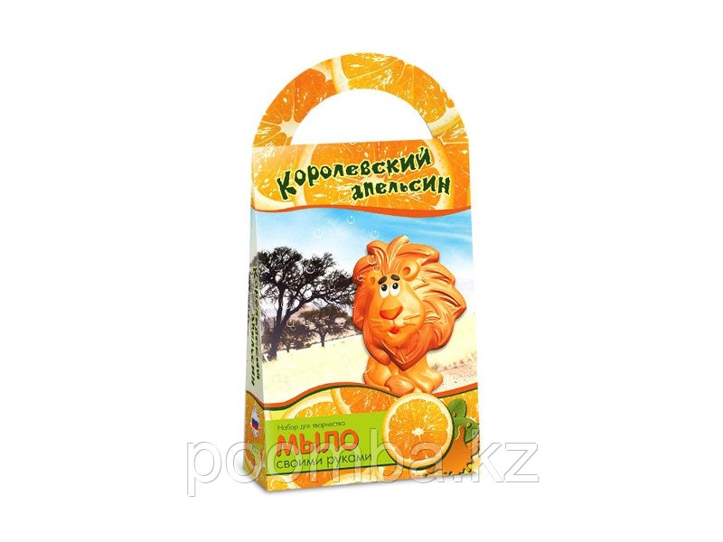 Мыло"Королевский апельсин"Лев