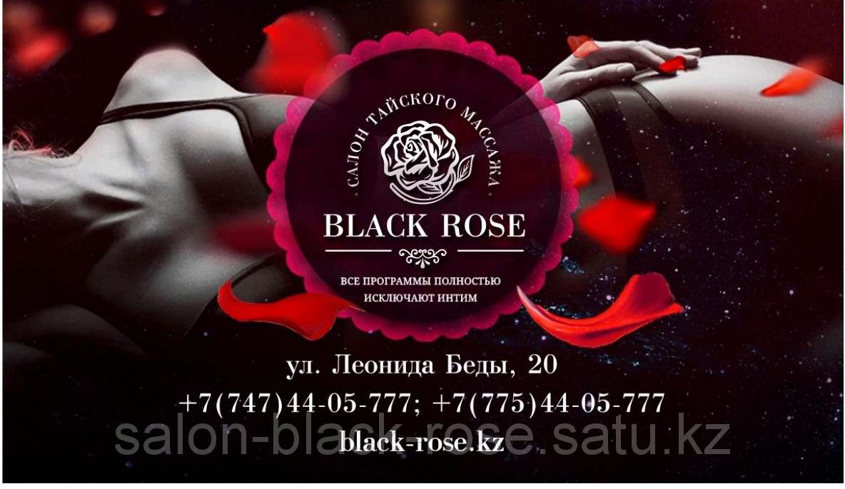 массаж костанай. массаж картинки. рай, павлова, костанай. M house spa thailand. массаж частные объявления в екатеринбурге.