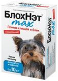БлохНэт капли от блох и паразитов, для собак до 10 кг (MAX) 1 мл.