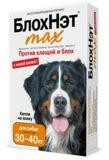 БлохНэт max капли от блох и паразитов, для собак от 30 до 40 кг 4 мл.