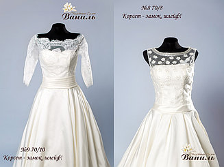 Свадебное платье - атласный шлейф