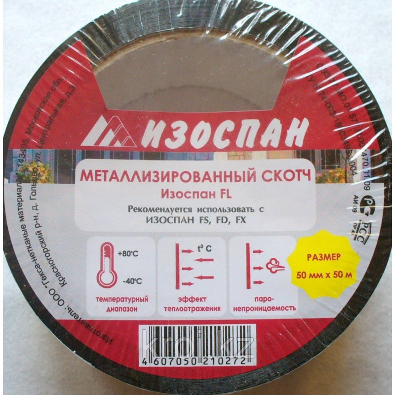 Соединительная лента фольгированная Изоспан FL 50мм* +7 777 47 000 41