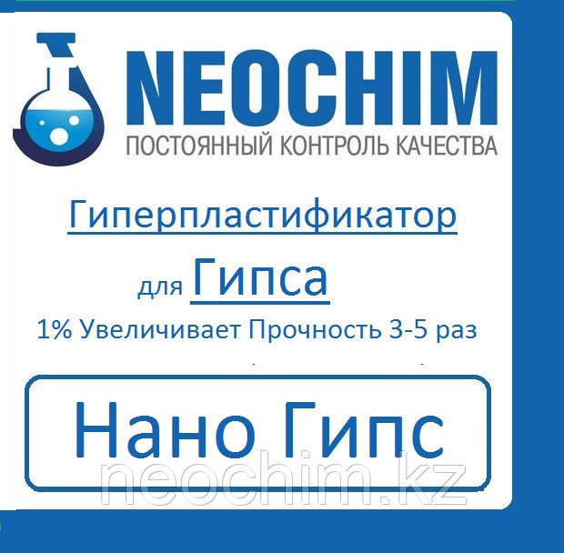 NEOGIPS 100