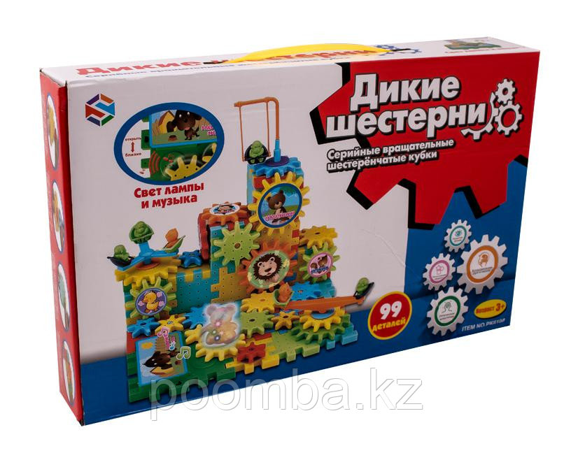 Конструктор Дикие шестерни 99 детали