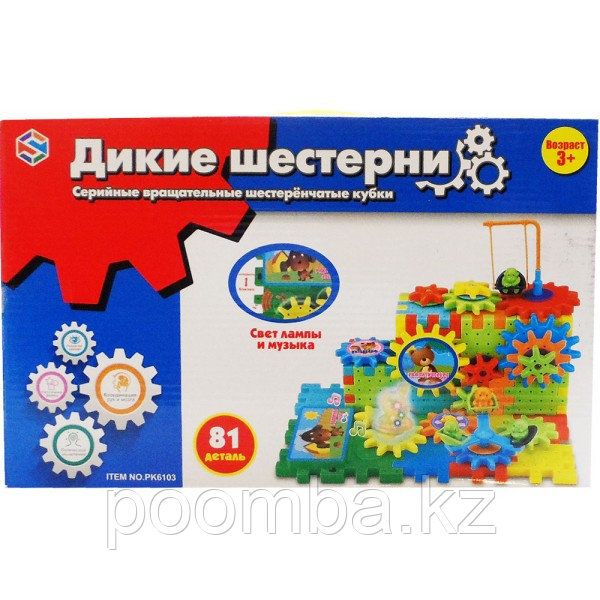Конструктор Дикие шестерни 81 детали