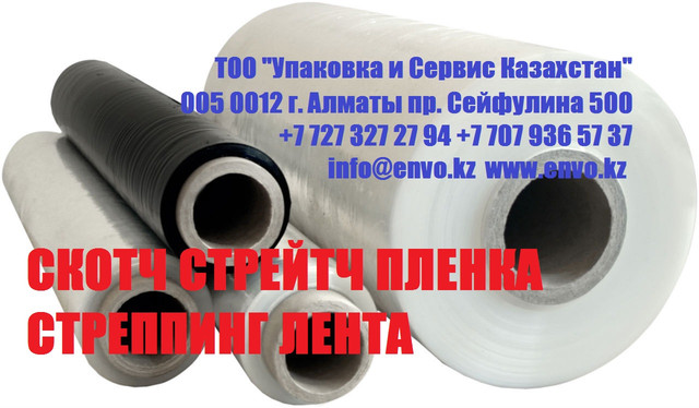 Компания нова ролл. Упаковка сервис липецк. Ооо "упак-сервис". Меткомбанк москва. Упаковка сервис сайт.