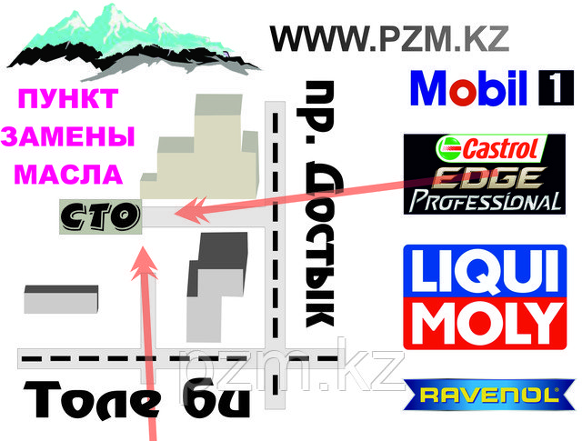 Пункт замены масла алматы, замена масла, Замена масла тойота, Замена масла Ниссан, Замена масла мерседес, замена масла АКПП, Замена масла автомат, моторное масло тойота, Замена масла в центе алматы, оригинальное масло алматы, эксперт оил,  