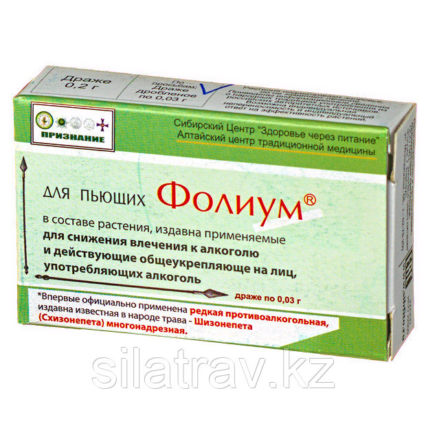 Фолиум - гранулы дробленые, 25 грамм