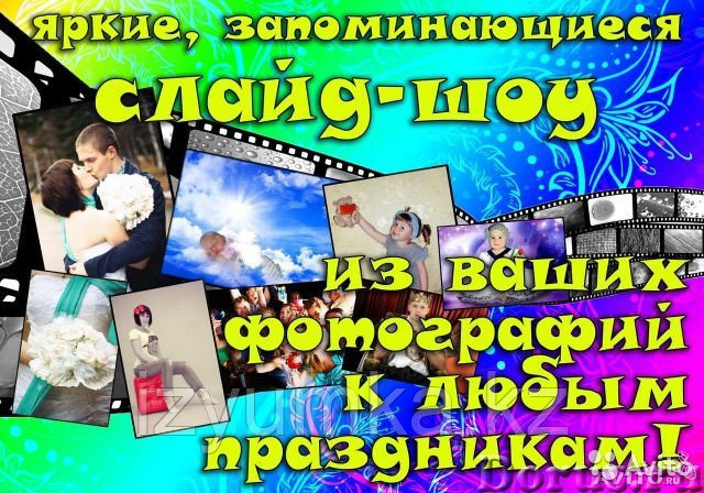 Видеомонтаж в Павлодаре - фото 6 - id-p42988219