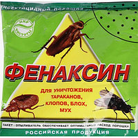 Фенаксин (пакет 125 гр.). Средство от тараканов и насекомых
