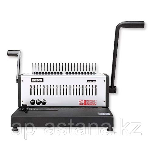 Переплетчик Binding Machine RAYSON SD-2011B21, пробивка: 20 листов, переплёт: 450 листов, отключаемые ножи