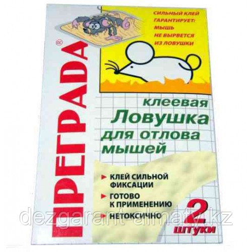 Преграда от мышей (упаковка 2 шт.). Клеевая ловушка для отлова мышей