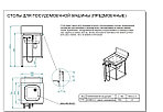 Стол предмоечный СПМП-6-1 имеет цельнотянутую ванну для предварительного ополаскивания посуды (400х400х250 мм), фото 3