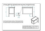 Стол раздаточный СПМР-6-5 для купольных посудомоечных машин, фото 3