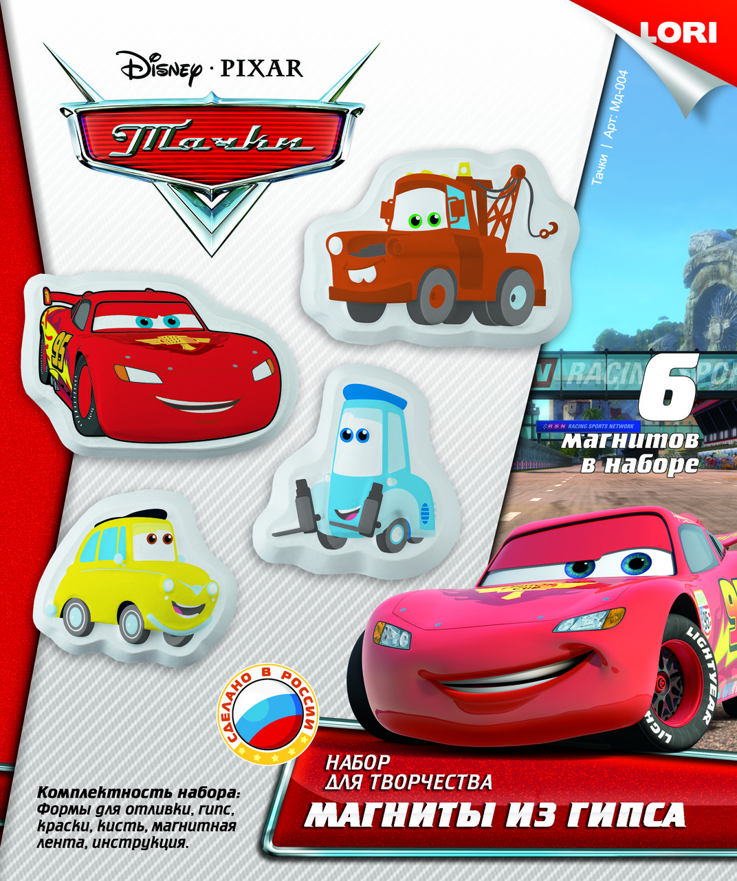 Магниты из гипса Disney "Тачки"