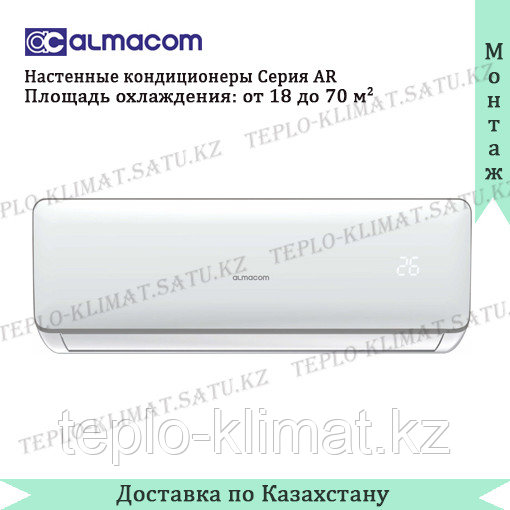 Кондиционер Almacom ACH-07QR