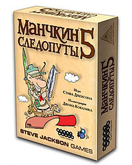 Манчкин 5. Следопуты (2-е.рус.изд)