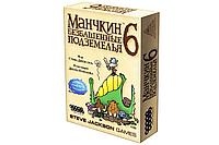 Манчкин 6. Безбашенные Подземелья (2-е.рус.изд)