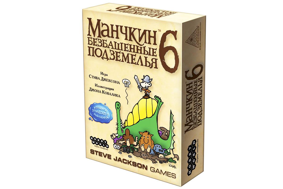 Манчкин 6. Безбашенные Подземелья (2-е.рус.изд) - фото 1 - id-p42055667