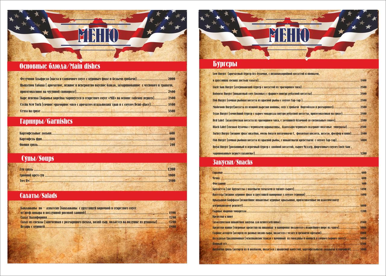 Разработка дизайна меню по индивидуальному заказу