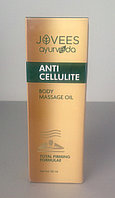 Антицеллюлитное Массажное Масло ДЖОВИС (Anti Cellulite Body Massage Oil JOVEES), 110 мл