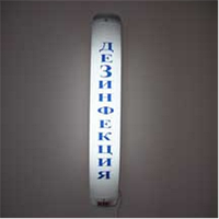 Облучатель рециркулятор