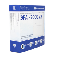 ЭРА-2000 v.2 контроллер доступа и учета рабочего времени
