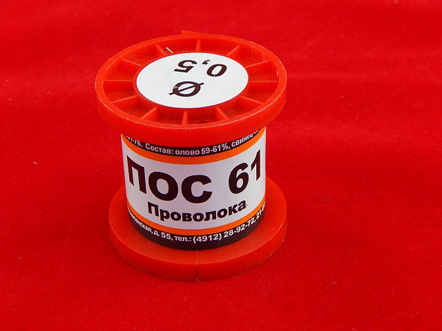 Припой ПОС-61 0.5 мм в катушке 100гр, фото 2