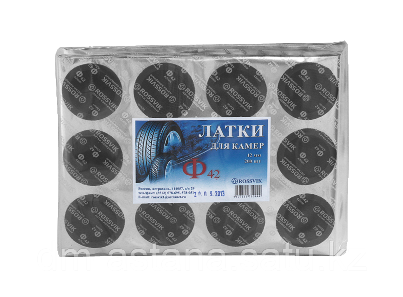 Латки круглые Ф42