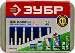Биты набор Зубр 11предметов 2652-Н11_z01