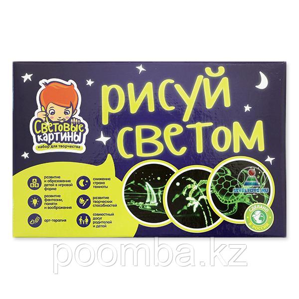 Световые картины"Рисуй Светом"A3
