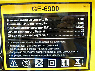 Генератор бензиновый GE 6900, 5,5 кВт, 220В/50Гц, 25 л, ручной старт// DENZEL, фото 2