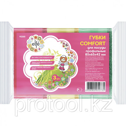 Губки для посуды профильные Comfort, 85*65*42 мм, 3 шт//ТМ Elfe /Россия, фото 2