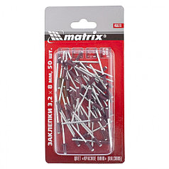 Заклепки 3,2 х 8 мм RAL 3005 (красное вино), 50 шт.//MATRIX