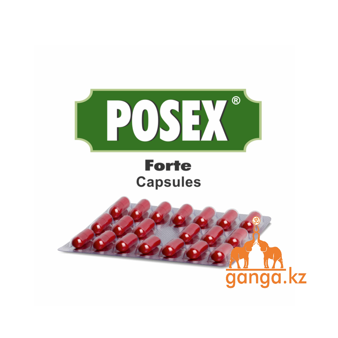 Позекс Форте - Кровоостанавливающее средство (Posex Forte CHARAK), 20 кап. - фото 1 - id-p43440942
