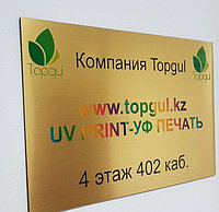 Цветная УФ печать на табличках от 20*30 см