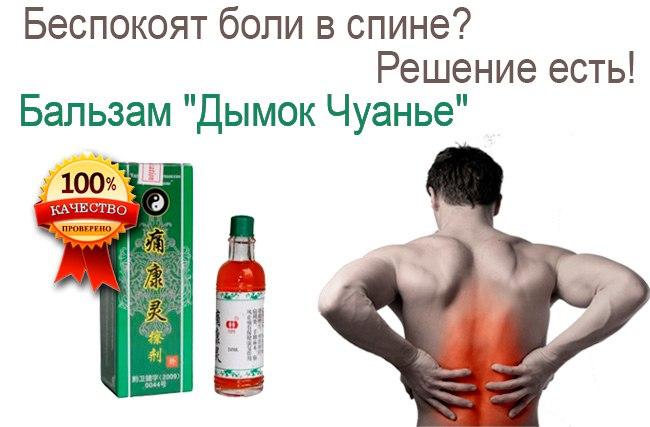 Бальзам Дымок Купить В Москве Цена